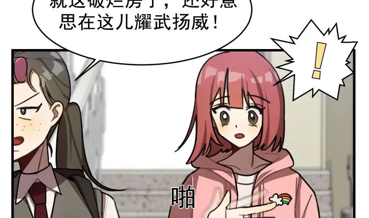 第1话 又是车祸？！ 第123页