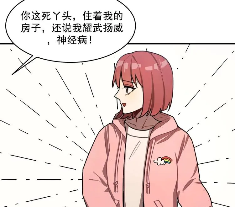 第1话 又是车祸？！ 第125页