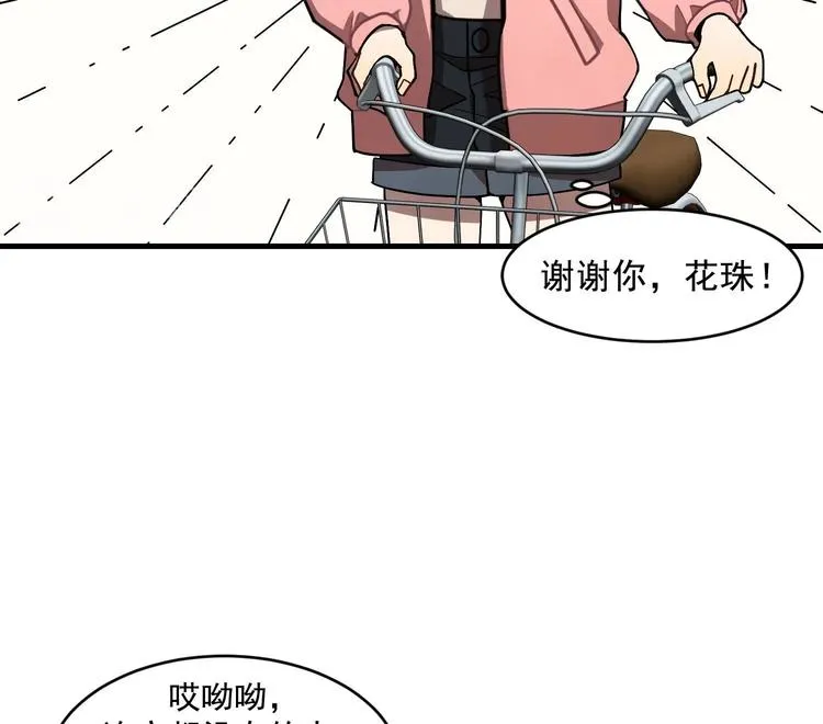 第1话 又是车祸？！ 第126页