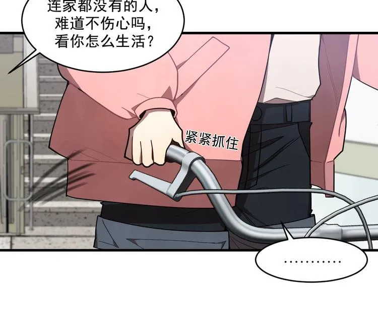 第1话 又是车祸？！ 第127页
