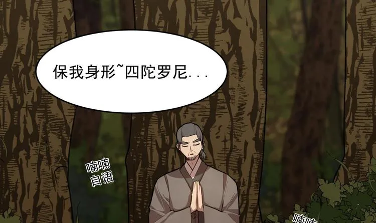 第1话 又是车祸？！ 第140页