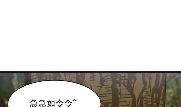 第1话 又是车祸？！ 第142页