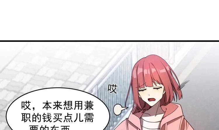 第1话 又是车祸？！ 第147页