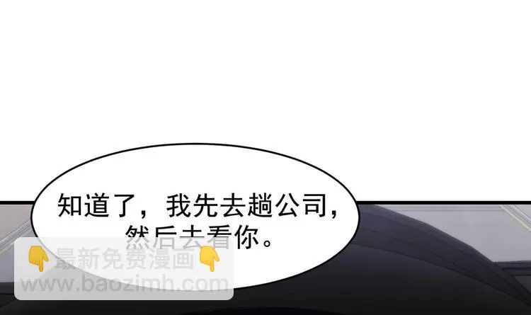 第1话 又是车祸？！ 第157页