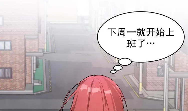 第1话 又是车祸？！ 第160页