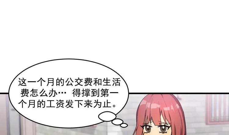 第1话 又是车祸？！ 第166页