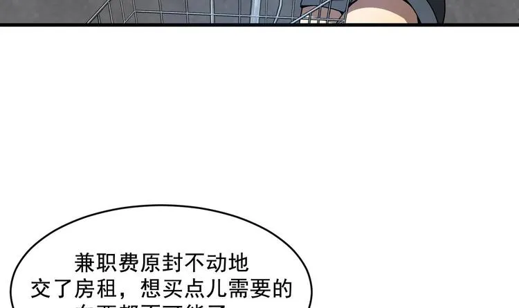 第1话 又是车祸？！ 第168页