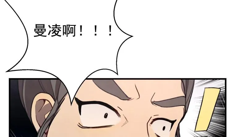 第1话 又是车祸？！ 第172页