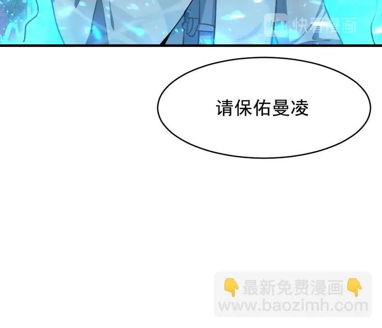 第1话 又是车祸？！ 第175页