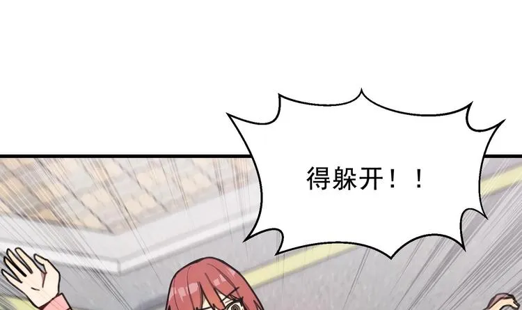 第1话 又是车祸？！ 第188页