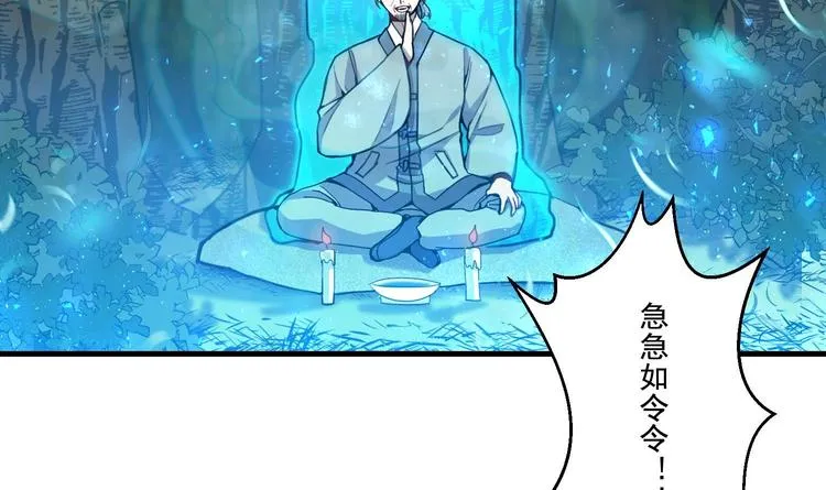 第1话 又是车祸？！ 第194页