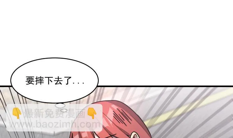 第1话 又是车祸？！ 第196页