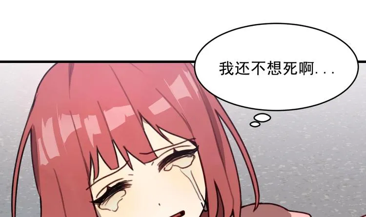 第1话 又是车祸？！ 第200页