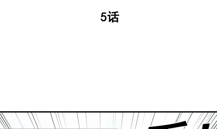第5话 自带闪光点的男人 第2页