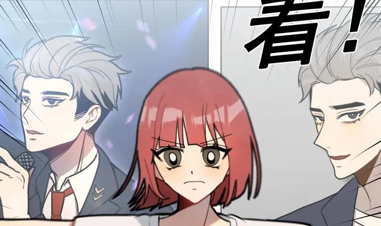 第5话 自带闪光点的男人 第3页