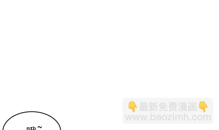 第5话 自带闪光点的男人 第6页