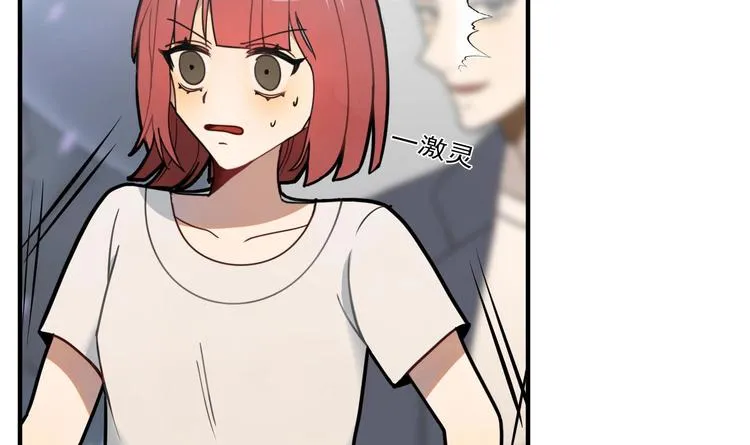 第5话 自带闪光点的男人 第10页