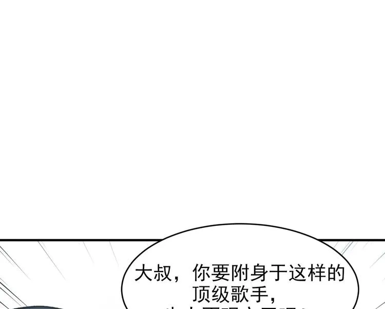 第5话 自带闪光点的男人 第14页