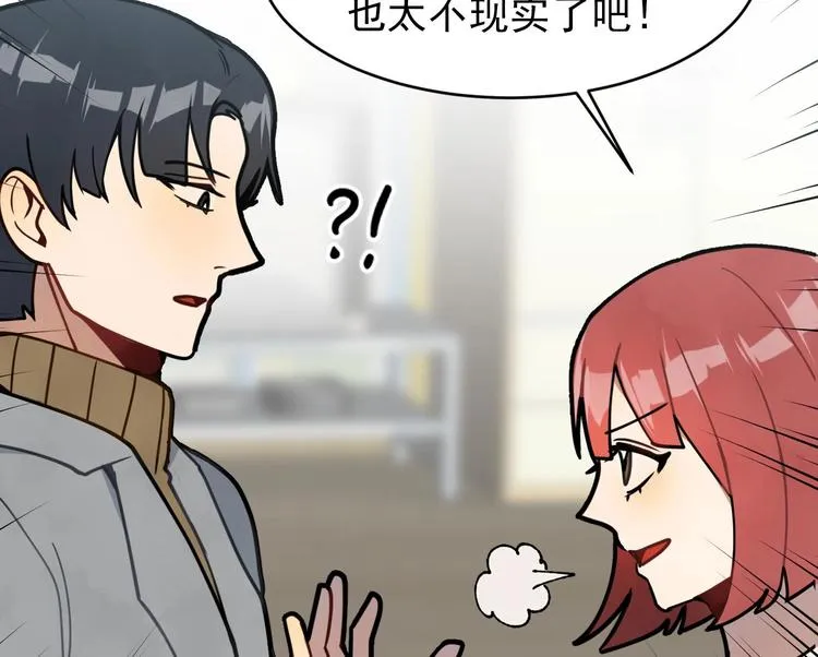 第5话 自带闪光点的男人 第15页