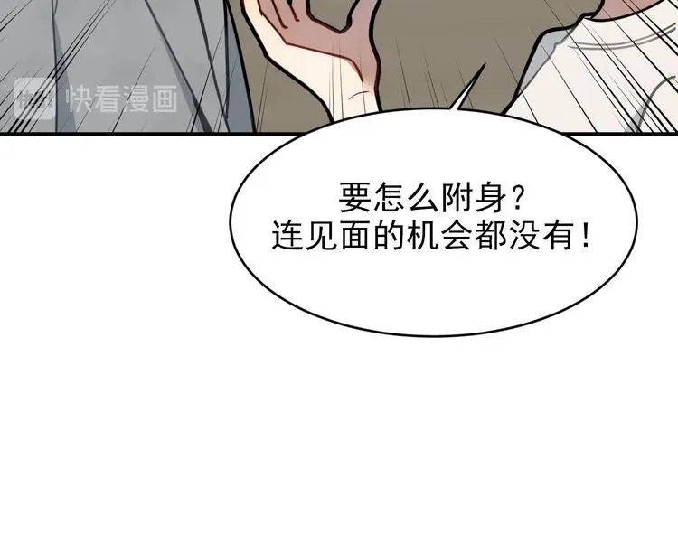 第5话 自带闪光点的男人 第16页