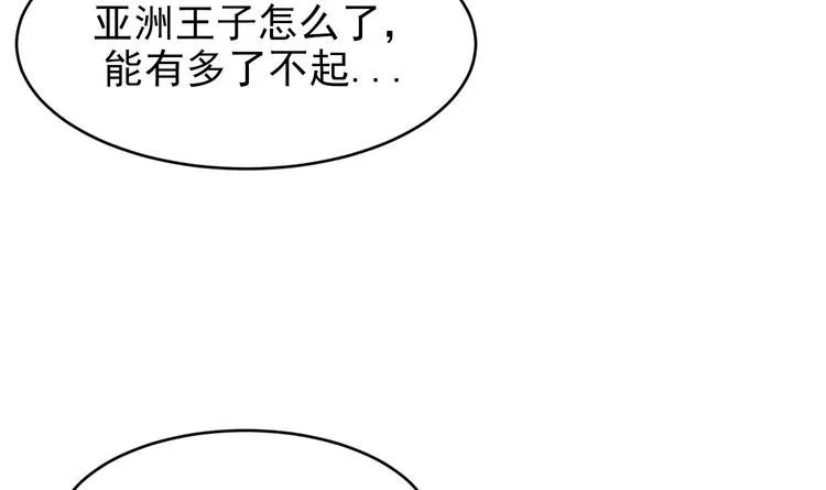 第5话 自带闪光点的男人 第19页