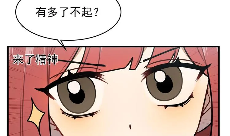 第5话 自带闪光点的男人 第20页