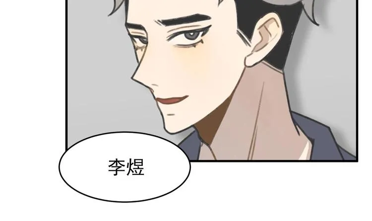 第5话 自带闪光点的男人 第25页