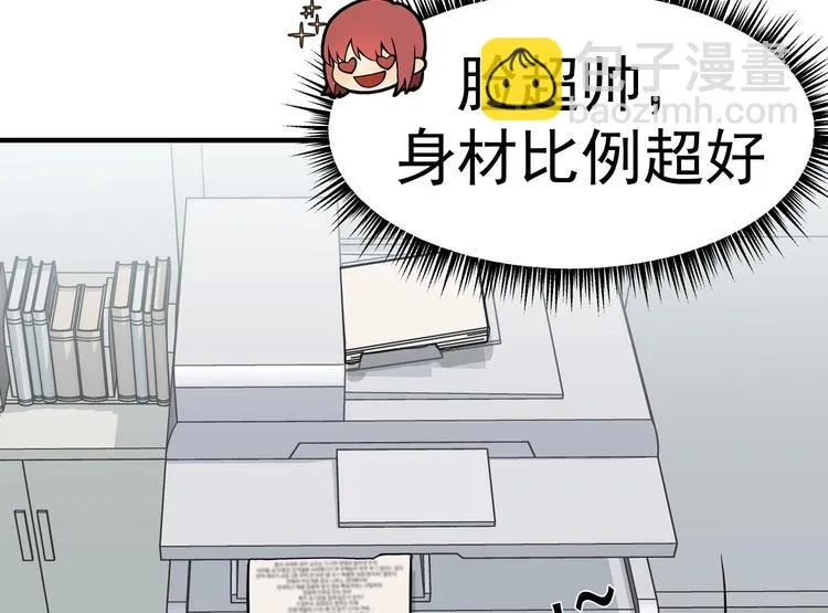 第5话 自带闪光点的男人 第30页