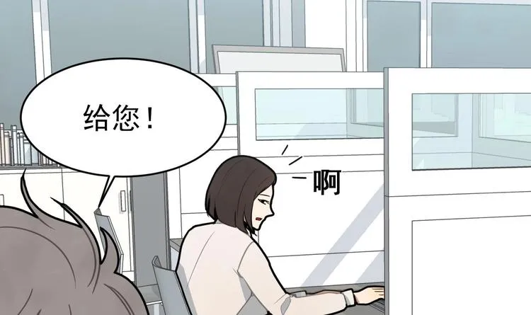 第5话 自带闪光点的男人 第34页
