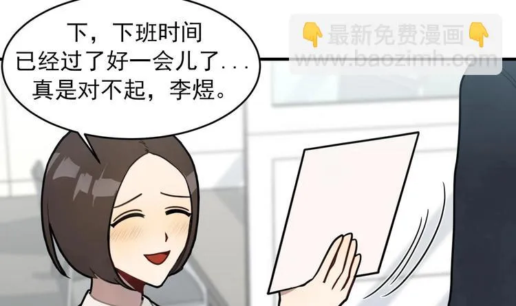 第5话 自带闪光点的男人 第36页