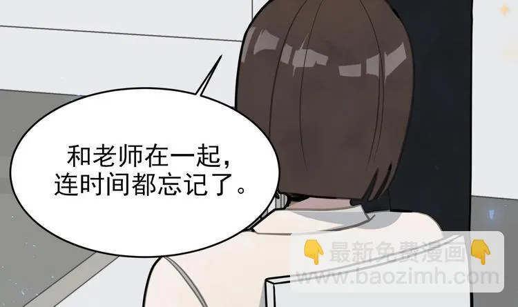 第5话 自带闪光点的男人 第41页