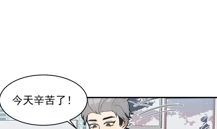 第5话 自带闪光点的男人 第47页