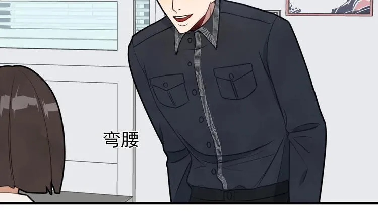 第5话 自带闪光点的男人 第48页