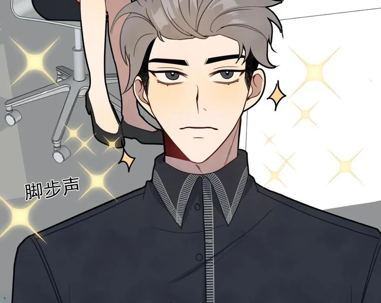 第5话 自带闪光点的男人 第51页