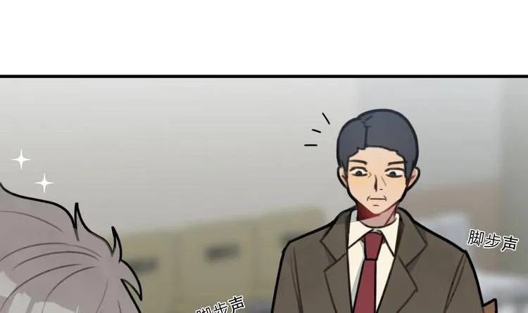 第5话 自带闪光点的男人 第55页