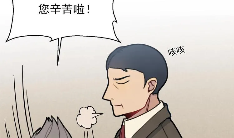 第5话 自带闪光点的男人 第57页