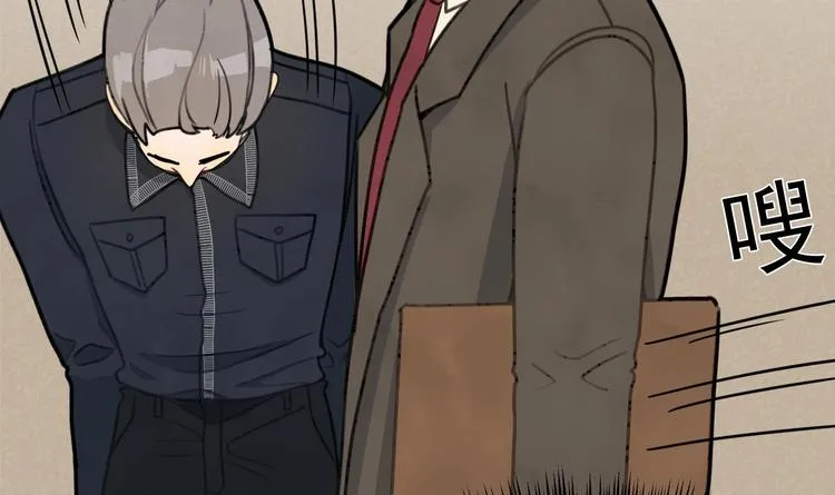第5话 自带闪光点的男人 第58页