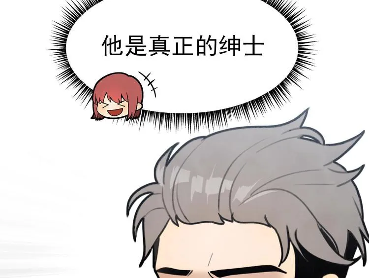 第5话 自带闪光点的男人 第62页