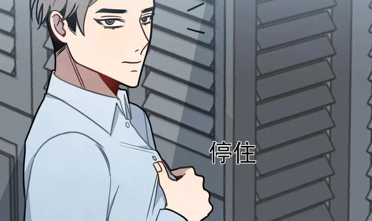 第5话 自带闪光点的男人 第82页