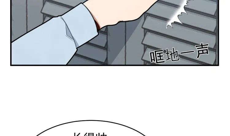 第5话 自带闪光点的男人 第85页
