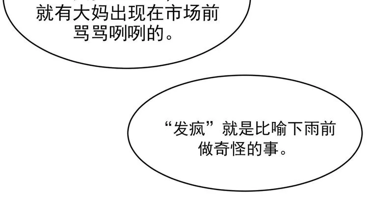 第5话 自带闪光点的男人 第94页