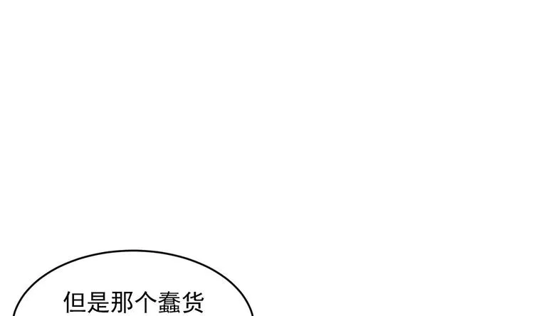 第5话 自带闪光点的男人 第95页