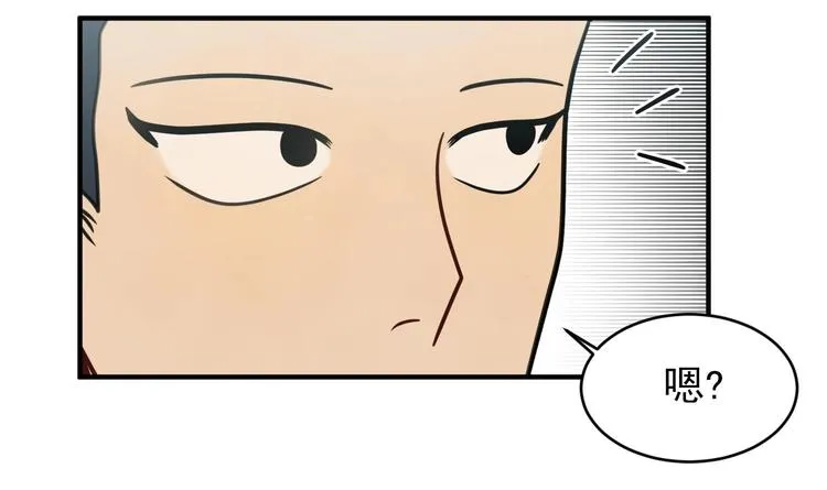 第5话 自带闪光点的男人 第104页
