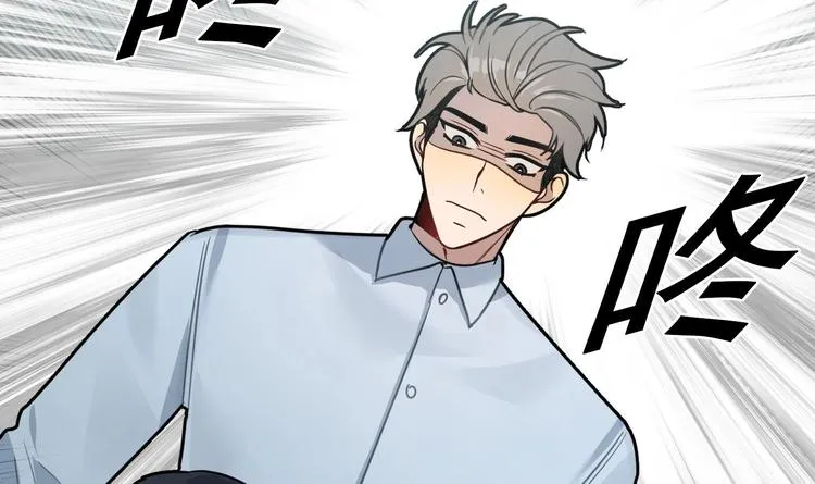 第5话 自带闪光点的男人 第106页