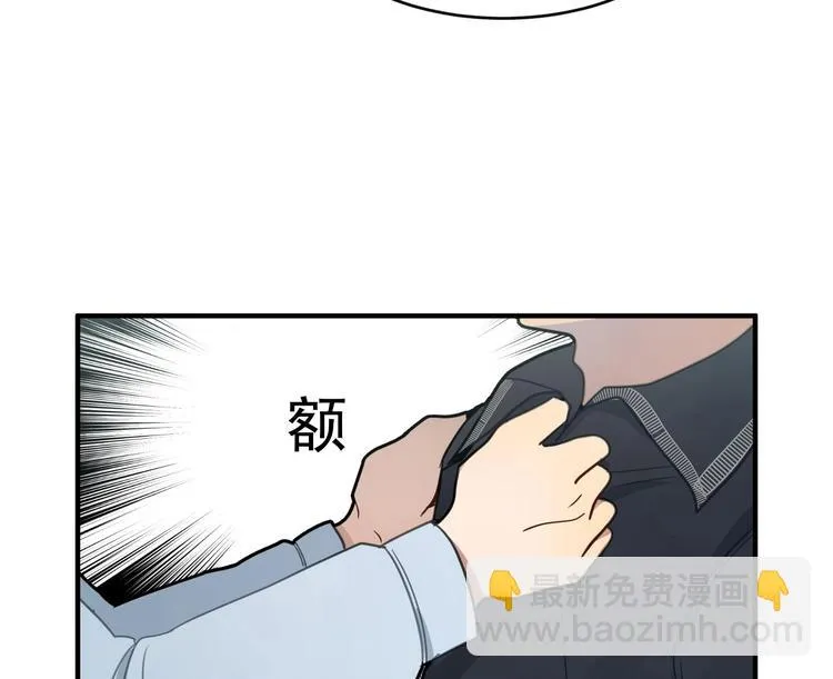 第5话 自带闪光点的男人 第108页