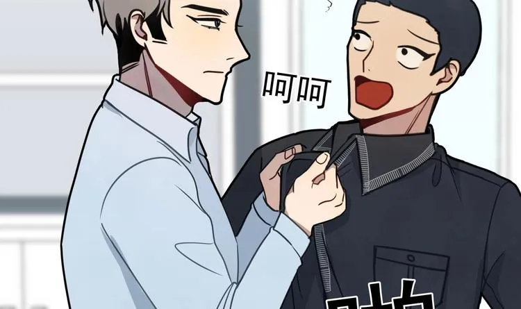 第5话 自带闪光点的男人 第111页
