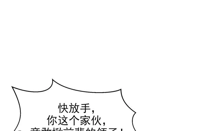 第5话 自带闪光点的男人 第113页