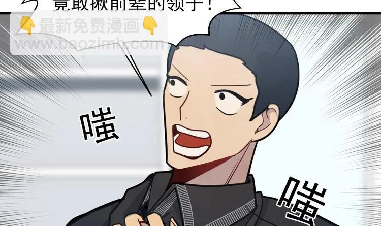 第5话 自带闪光点的男人 第114页