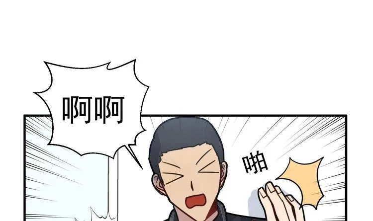 第5话 自带闪光点的男人 第116页