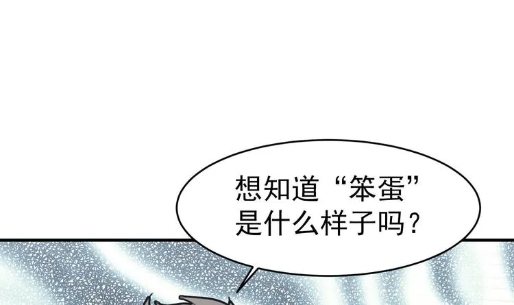 第5话 自带闪光点的男人 第118页